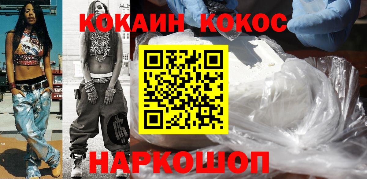 Барнаул  COCAIN  COCAIN Columbia  Вход с VPN  КОКАИН Перу 