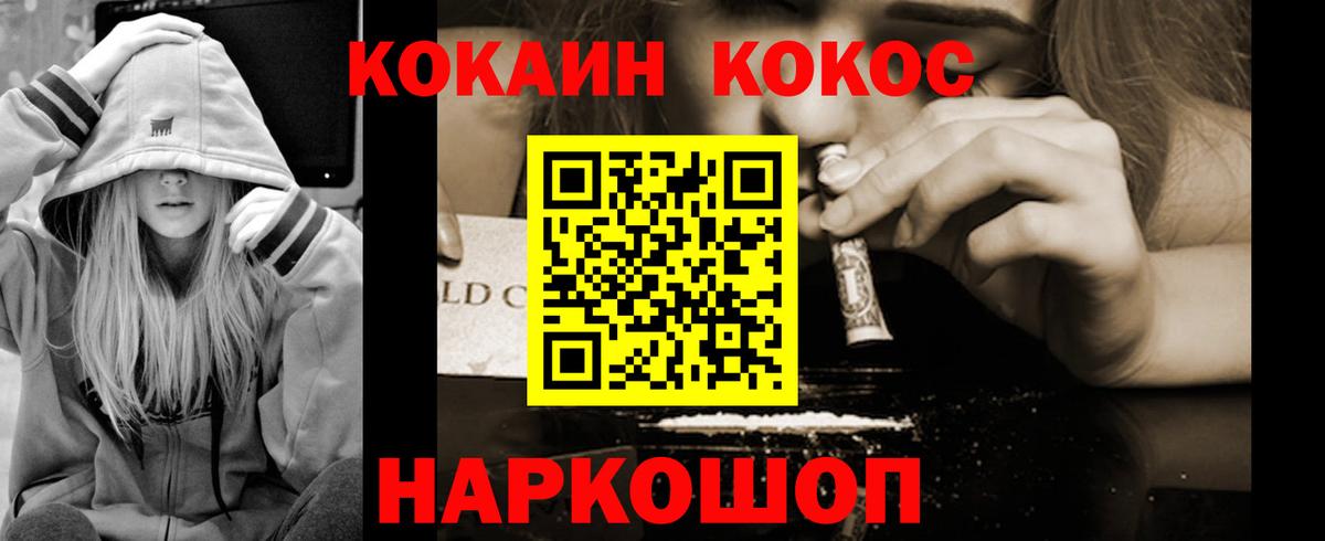 COCAIN Fish Scale Барнаул