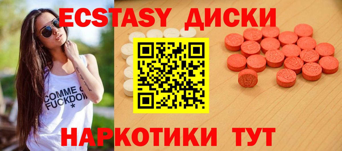 Барнаул  ЭКСТАЗИ Punisher  Ecstasy круглые  Экстази  Вход с VPN 