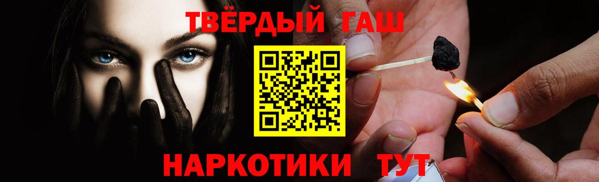 ГАШ Cannabis  Вход с VPN  Барнаул  ГАШ Premium 