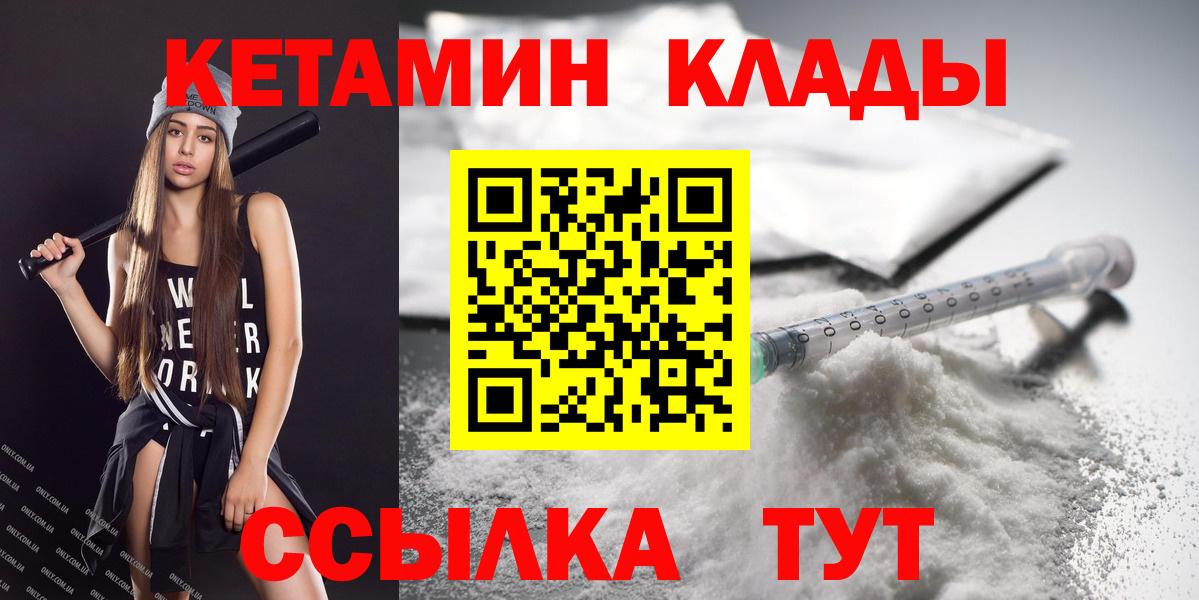 blacksprut как зайти  Кетамин VHQ  Вход с VPN  КЕТАМИН VHQ  Барнаул 