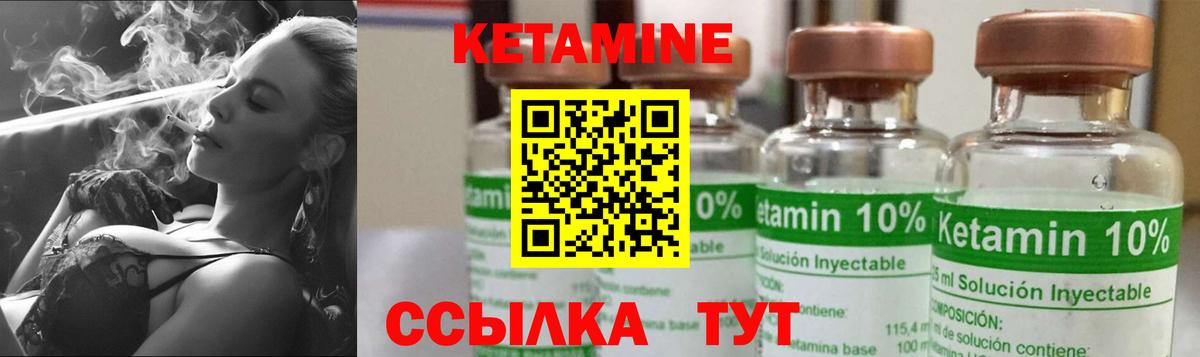 КЕТАМИН ketamine Барнаул