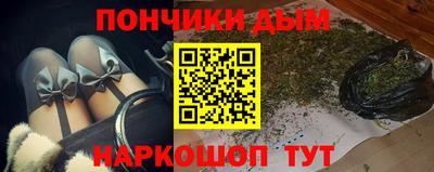 каннабис Бийск