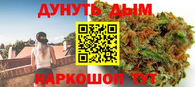 каннабис Бийск