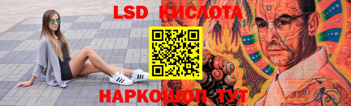 LSD-25 экстази ecstasy Барнаул