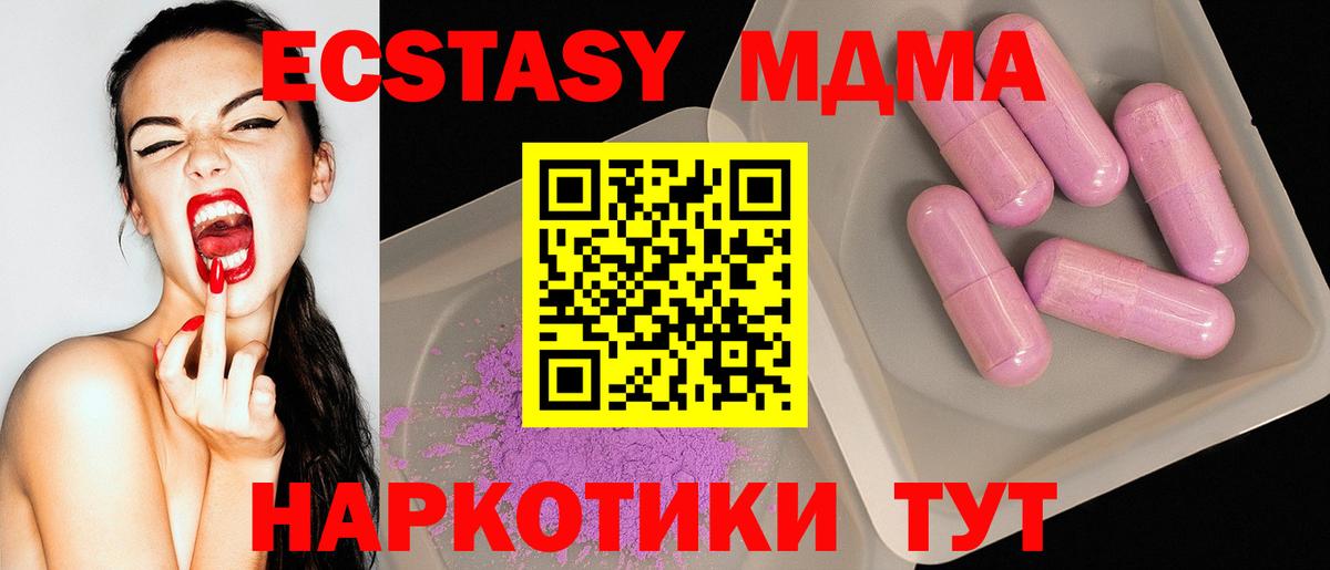 МДМА  МДМА crystal  Вход с VPN  Барнаул 