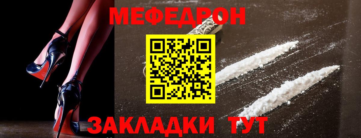 Мефедрон кристаллы  Меф mephedrone  МЯУ-МЯУ  Барнаул  Вход с VPN 