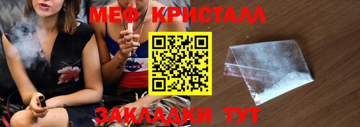 МЕФ мука Барнаул