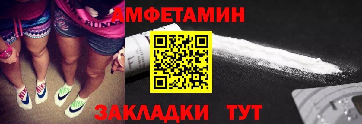 Барнаул  Метамфетамин мет  Метамфетамин  Метамфетамин мет  Вход с VPN 